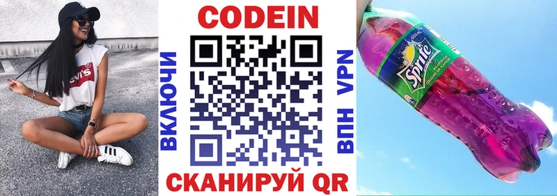Codein Purple Drank  Ряжск 