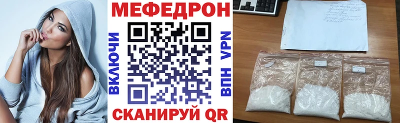 Меф mephedrone  купить закладку  kraken маркетплейс  Ряжск 